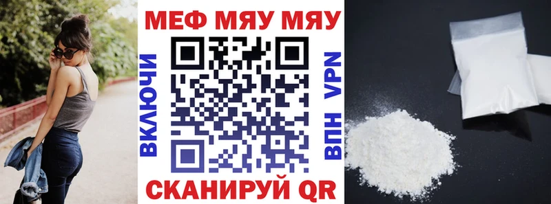 как найти закладки  Зубцов  МЯУ-МЯУ мяу мяу 